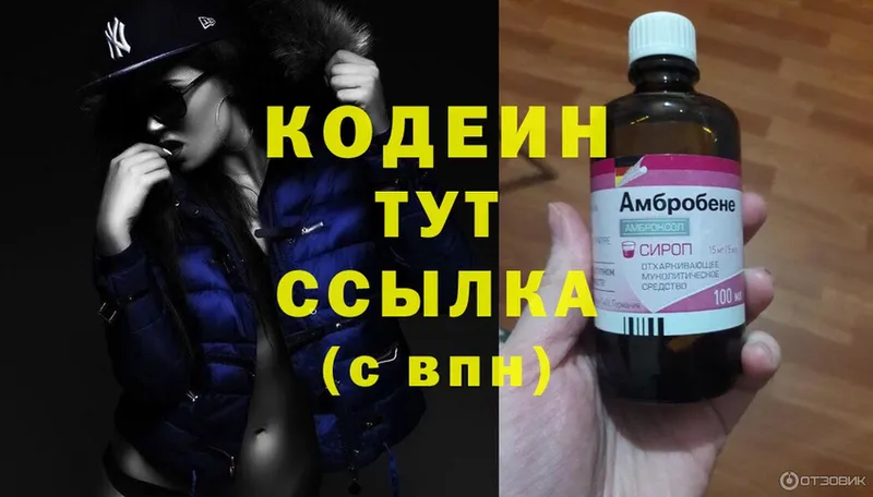 Codein Purple Drank  OMG ONION  Мосальск  сайты даркнета состав  где найти  